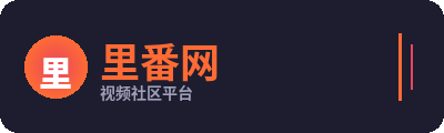 里番网